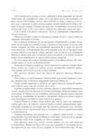 Собрание избранных рассказов и повестей в одном томе — фото, картинка — 176