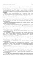 Собрание избранных рассказов и повестей в одном томе — фото, картинка — 177