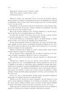 Собрание избранных рассказов и повестей в одном томе — фото, картинка — 178