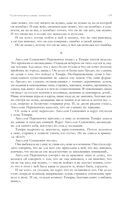 Собрание избранных рассказов и повестей в одном томе — фото, картинка — 17