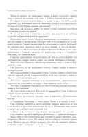 Собрание избранных рассказов и повестей в одном томе — фото, картинка — 179