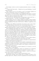 Собрание избранных рассказов и повестей в одном томе — фото, картинка — 180