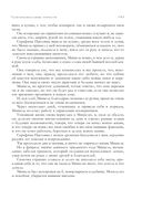 Собрание избранных рассказов и повестей в одном томе — фото, картинка — 181