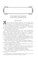 Собрание избранных рассказов и повестей в одном томе — фото, картинка — 183