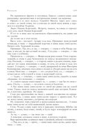 Собрание избранных рассказов и повестей в одном томе — фото, картинка — 185