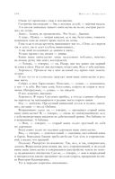 Собрание избранных рассказов и повестей в одном томе — фото, картинка — 186