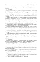 Собрание избранных рассказов и повестей в одном томе — фото, картинка — 18