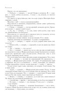 Собрание избранных рассказов и повестей в одном томе — фото, картинка — 187