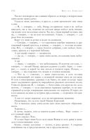 Собрание избранных рассказов и повестей в одном томе — фото, картинка — 188