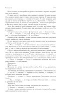 Собрание избранных рассказов и повестей в одном томе — фото, картинка — 189