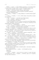 Собрание избранных рассказов и повестей в одном томе — фото, картинка — 190