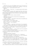 Собрание избранных рассказов и повестей в одном томе — фото, картинка — 191