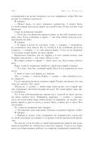 Собрание избранных рассказов и повестей в одном томе — фото, картинка — 192