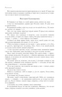 Собрание избранных рассказов и повестей в одном томе — фото, картинка — 193