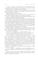 Собрание избранных рассказов и повестей в одном томе — фото, картинка — 194