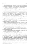 Собрание избранных рассказов и повестей в одном томе — фото, картинка — 195