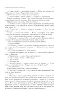 Собрание избранных рассказов и повестей в одном томе — фото, картинка — 19