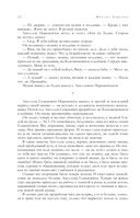 Собрание избранных рассказов и повестей в одном томе — фото, картинка — 20