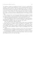 Собрание избранных рассказов и повестей в одном томе — фото, картинка — 21