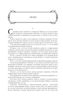 Собрание избранных рассказов и повестей в одном томе — фото, картинка — 22