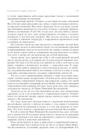 Собрание избранных рассказов и повестей в одном томе — фото, картинка — 23
