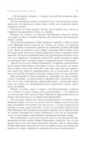 Собрание избранных рассказов и повестей в одном томе — фото, картинка — 25