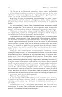 Собрание избранных рассказов и повестей в одном томе — фото, картинка — 26