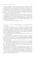 Собрание избранных рассказов и повестей в одном томе — фото, картинка — 27