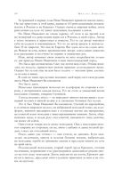 Собрание избранных рассказов и повестей в одном томе — фото, картинка — 28