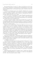 Собрание избранных рассказов и повестей в одном томе — фото, картинка — 29