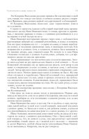 Собрание избранных рассказов и повестей в одном томе — фото, картинка — 31