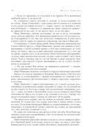 Собрание избранных рассказов и повестей в одном томе — фото, картинка — 32
