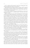 Собрание избранных рассказов и повестей в одном томе — фото, картинка — 34