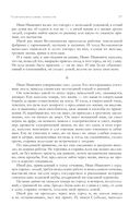 Собрание избранных рассказов и повестей в одном томе — фото, картинка — 35