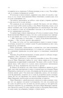 Собрание избранных рассказов и повестей в одном томе — фото, картинка — 36