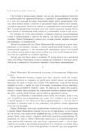 Собрание избранных рассказов и повестей в одном томе — фото, картинка — 37
