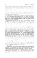 Собрание избранных рассказов и повестей в одном томе — фото, картинка — 38