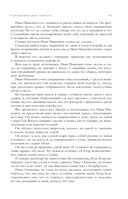 Собрание избранных рассказов и повестей в одном томе — фото, картинка — 39