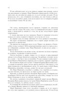 Собрание избранных рассказов и повестей в одном томе — фото, картинка — 40