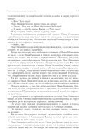 Собрание избранных рассказов и повестей в одном томе — фото, картинка — 41