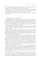 Собрание избранных рассказов и повестей в одном томе — фото, картинка — 42