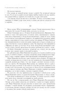 Собрание избранных рассказов и повестей в одном томе — фото, картинка — 43