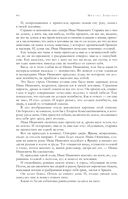 Собрание избранных рассказов и повестей в одном томе — фото, картинка — 44