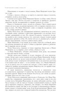 Собрание избранных рассказов и повестей в одном томе — фото, картинка — 45