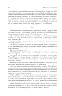 Собрание избранных рассказов и повестей в одном томе — фото, картинка — 46