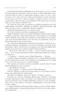Собрание избранных рассказов и повестей в одном томе — фото, картинка — 47
