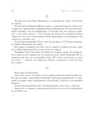 Собрание избранных рассказов и повестей в одном томе — фото, картинка — 48