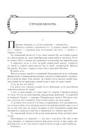 Собрание избранных рассказов и повестей в одном томе — фото, картинка — 49