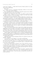 Собрание избранных рассказов и повестей в одном томе — фото, картинка — 51