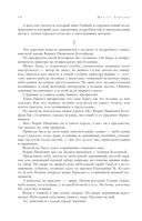 Собрание избранных рассказов и повестей в одном томе — фото, картинка — 52